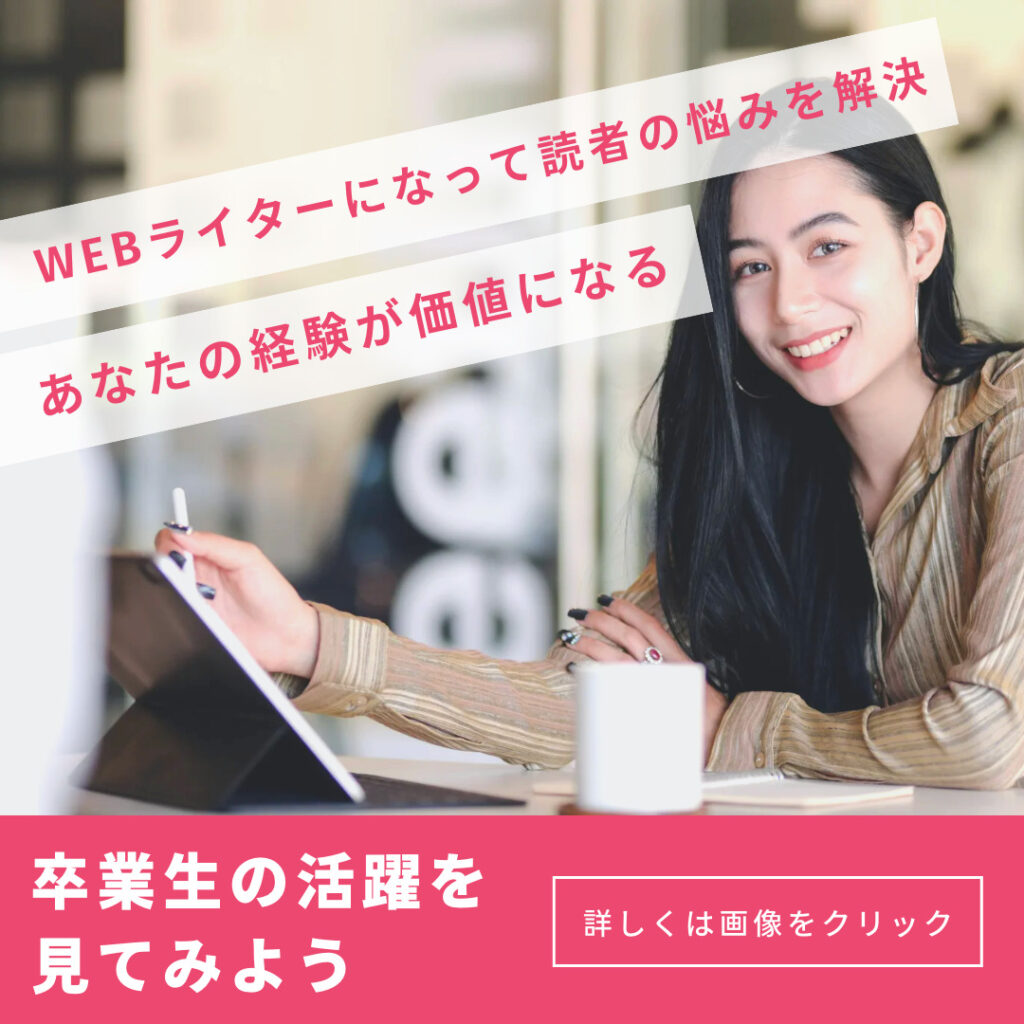 インタビューバナーversion2