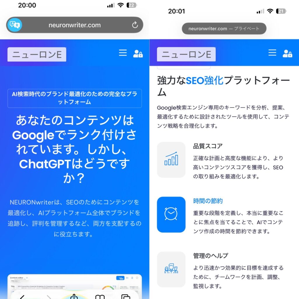 ニューロンライターのホーム画面