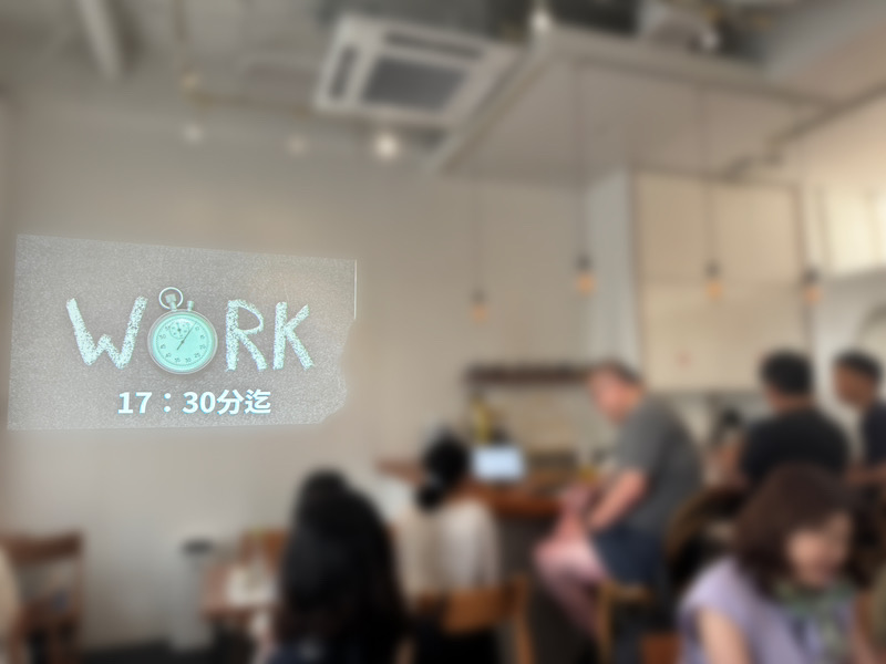 EUREKA+の講座受講の雰囲気