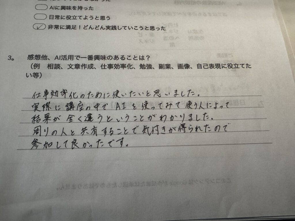 30代OL受講者の感想