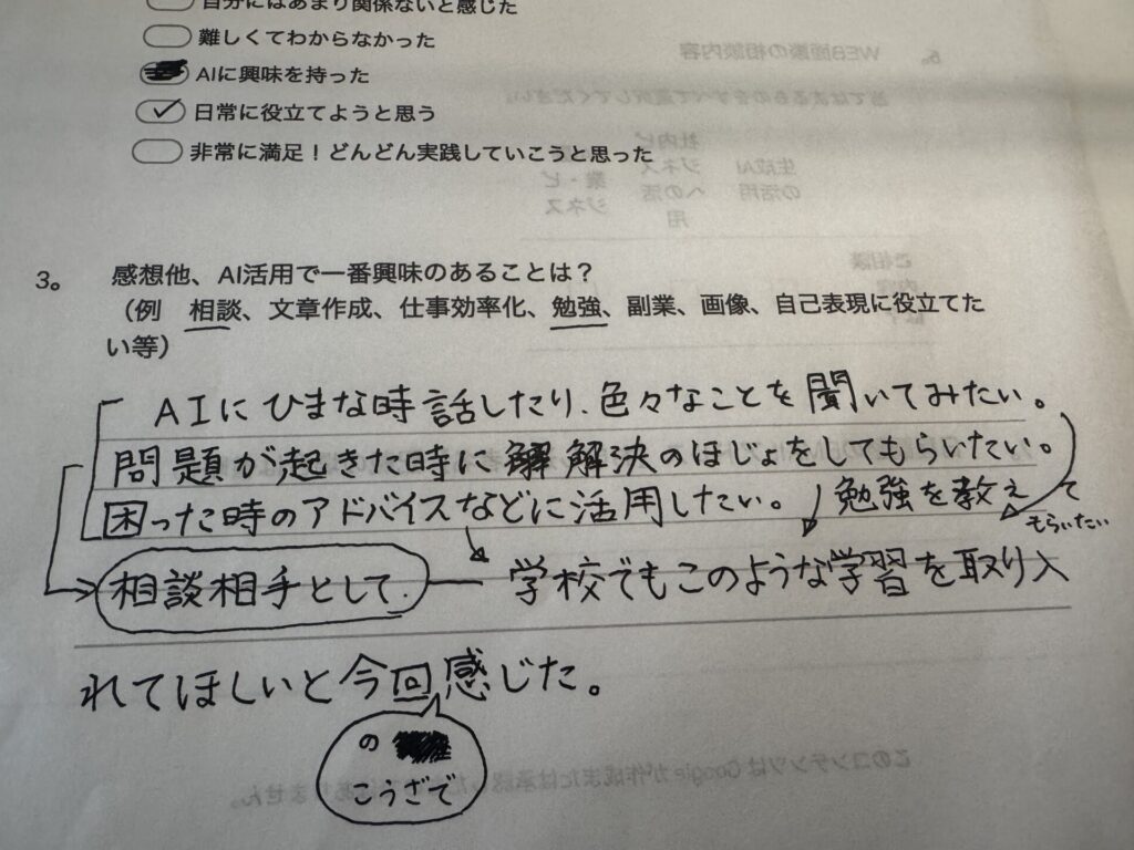 小学6年生の感想