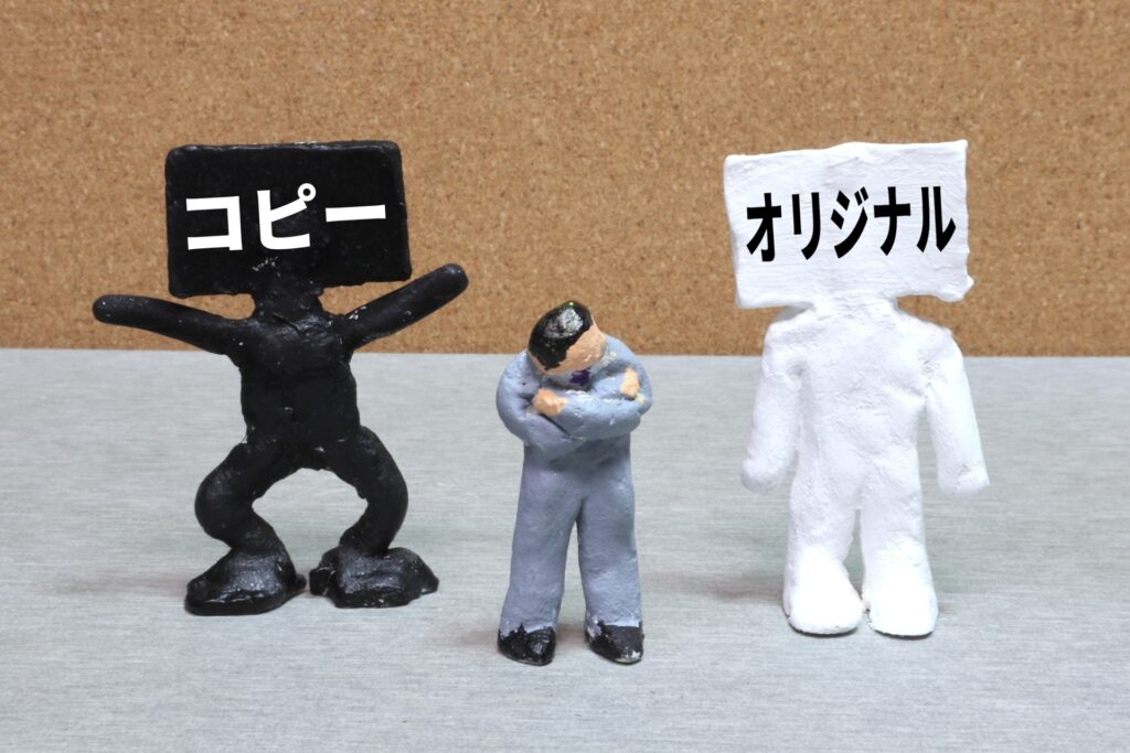 著作権イメージ