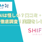 AIスクール比較おすすめ15選｜初心者向けの選び方を解説【2026年】