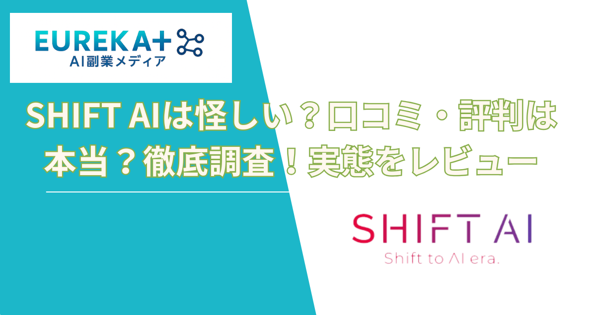 AIスクール比較おすすめ15選｜初心者向けの選び方を解説【2026年】