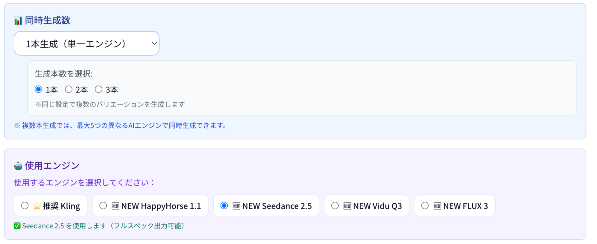genas.AIの無料枠でSeedance 2.5を生成して検証した画面