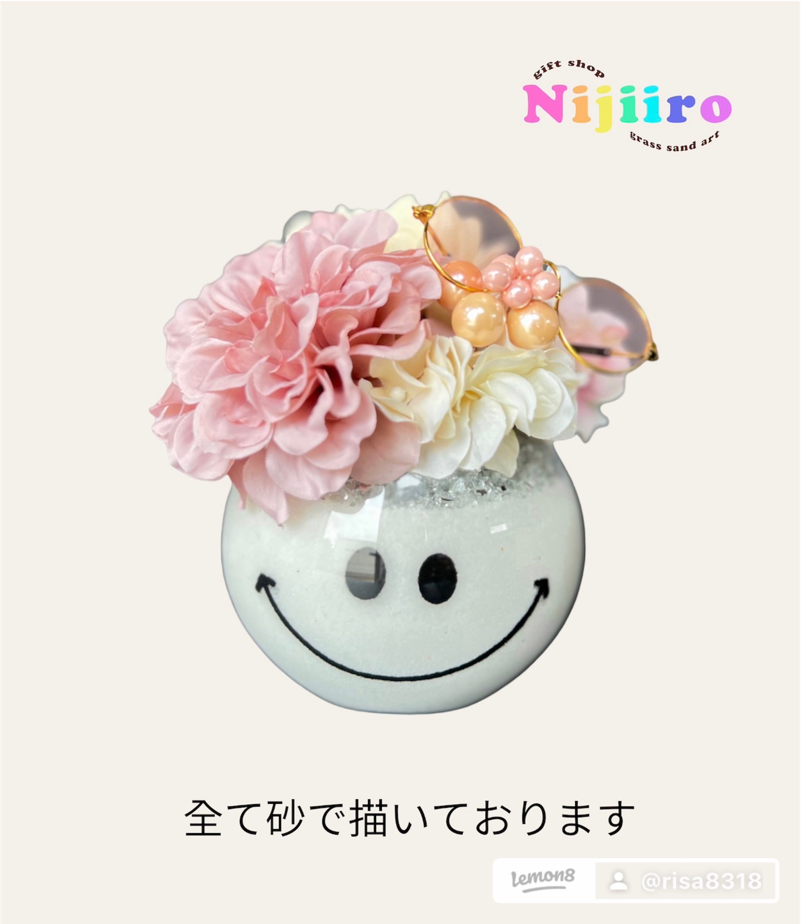 苫小牧nijiiro〜カラーサンドアート