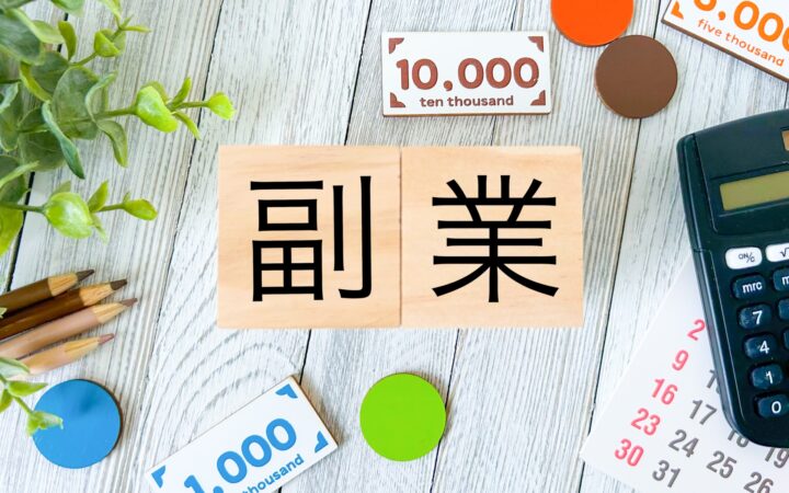 アダルトで副業