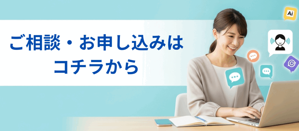 エウレカ＋相談、申し込みイメージ画像