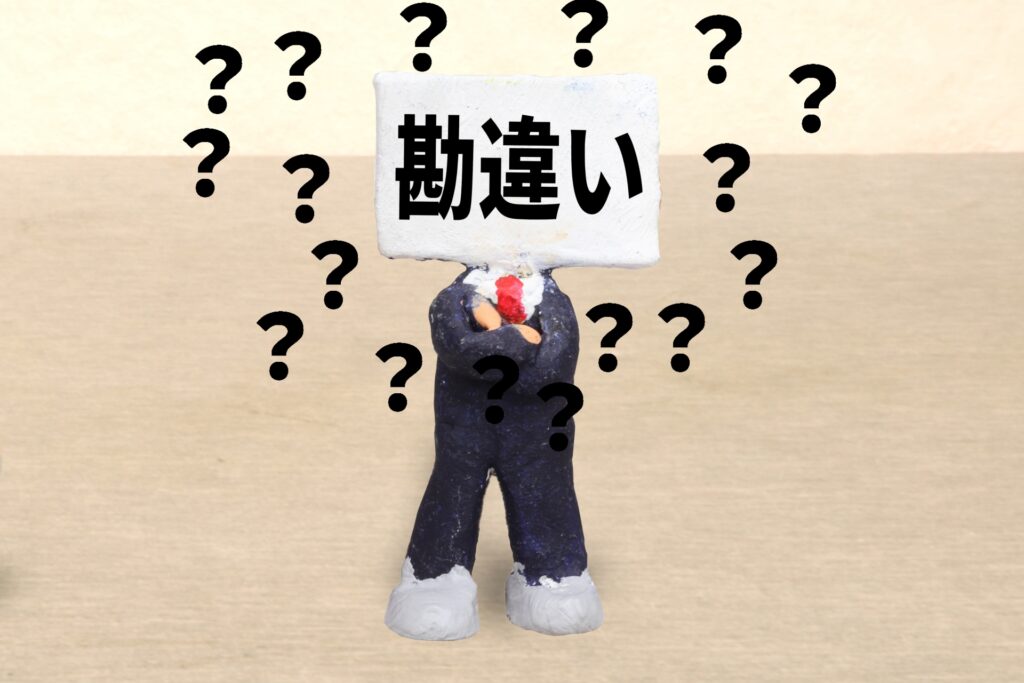 AIに対する誤解