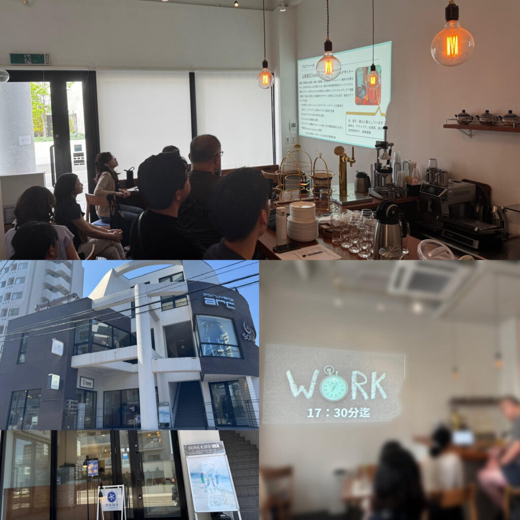 AIセミナー体験会の雰囲気