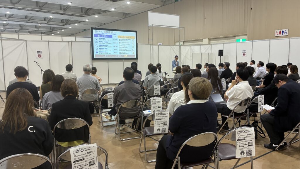 DXPO札幌2026-0703