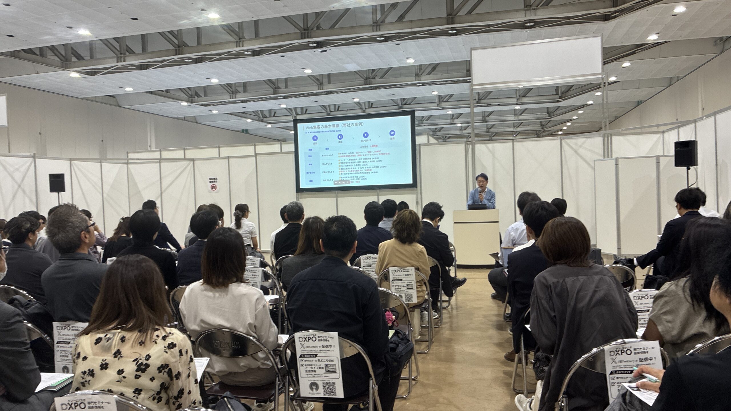 DXPO札幌2026年でAIとWebマーケティングの実践方法を講演するハッピーステート株式会社代表の上田寿明
