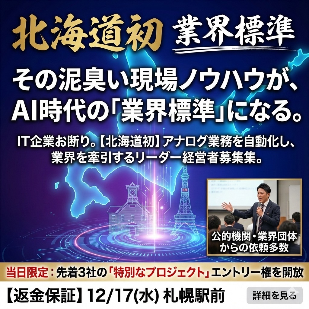 AI初心者の経営者向けせいなーのご案内