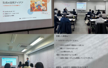 北海道・札幌の企業向けAI研修セミナー|講師派遣・助成金活用・定着支援