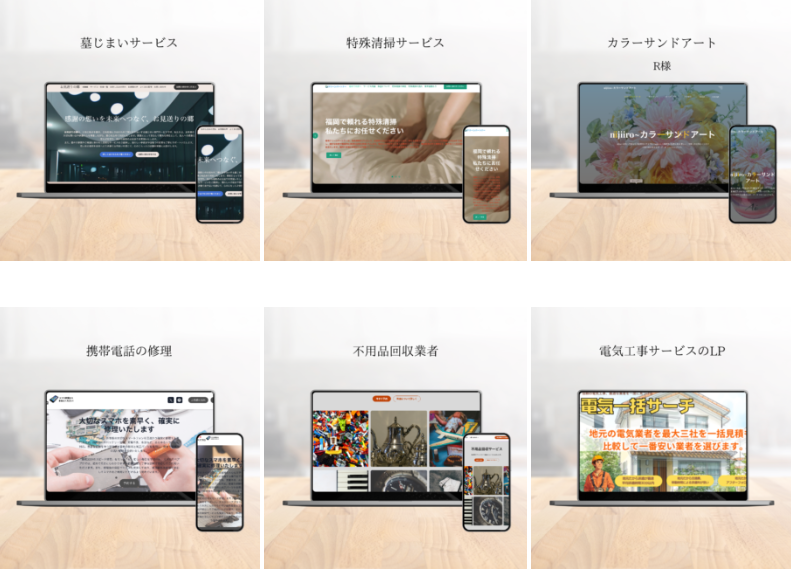 ハッピーステート株式会社 ホームページ制作実績