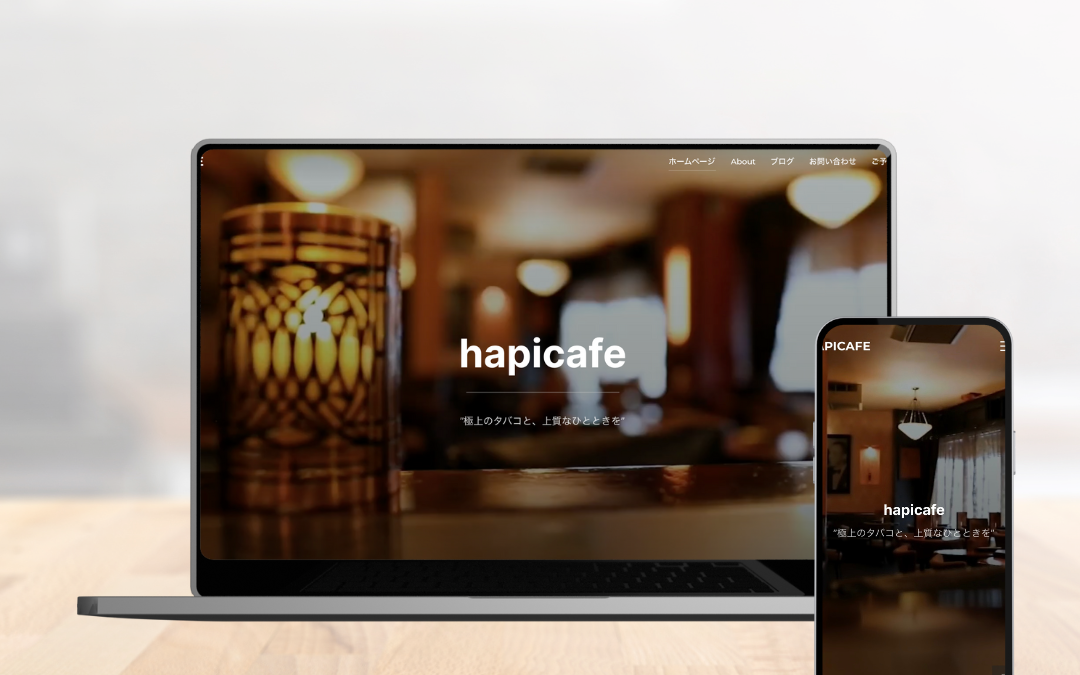 喫煙カフェのHP