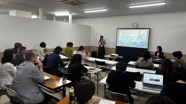 江別で生成AI活用セミナー全2回開催|中小企業の業務効率化事例