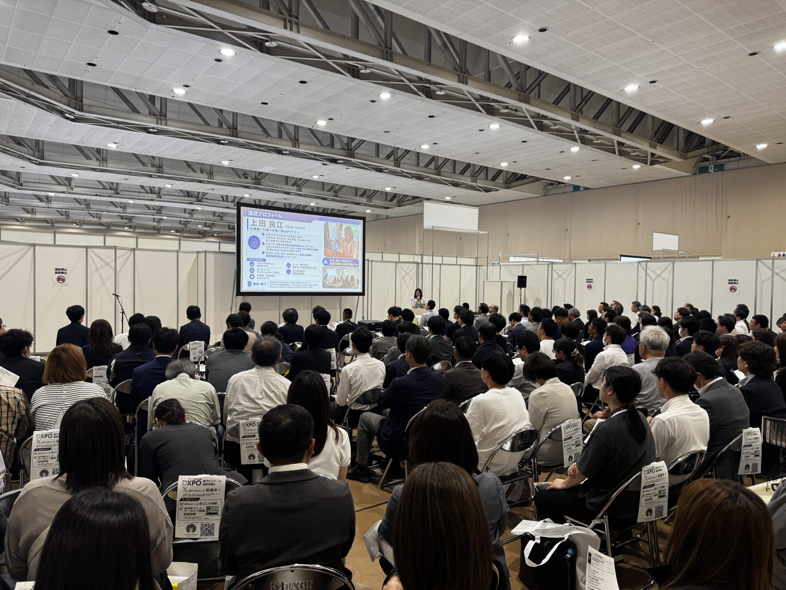 DXPO札幌2026専門セミナーの登壇風景