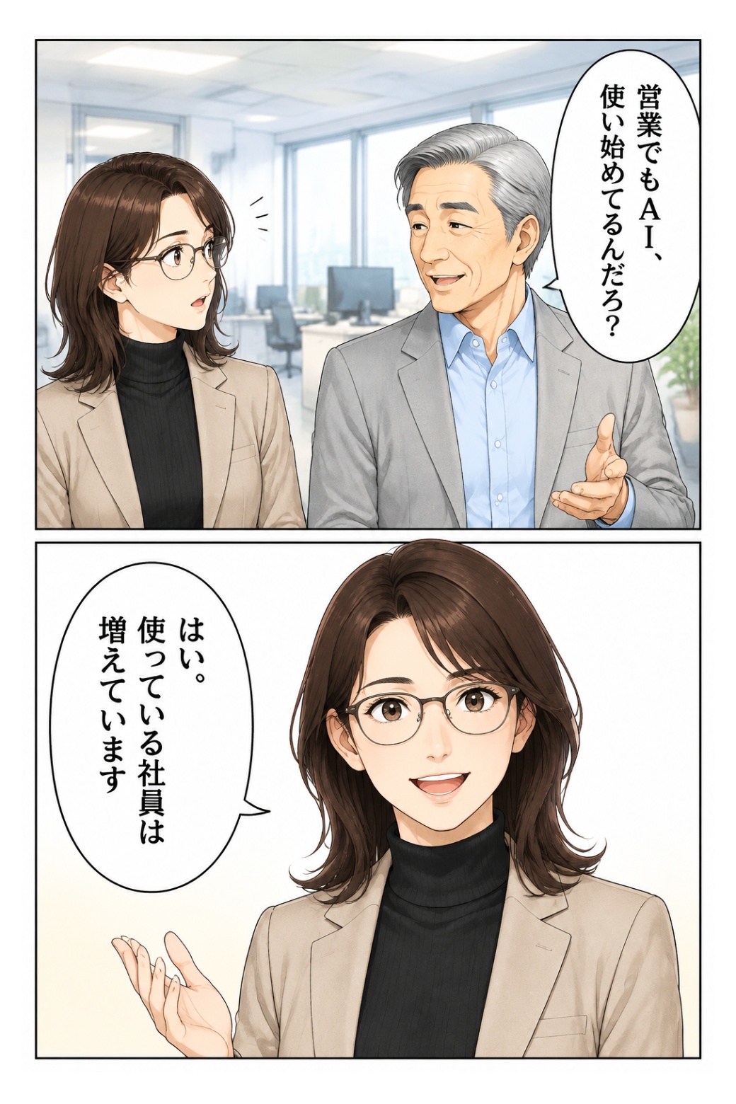 生成AIの社内活用について話す社長と担当者