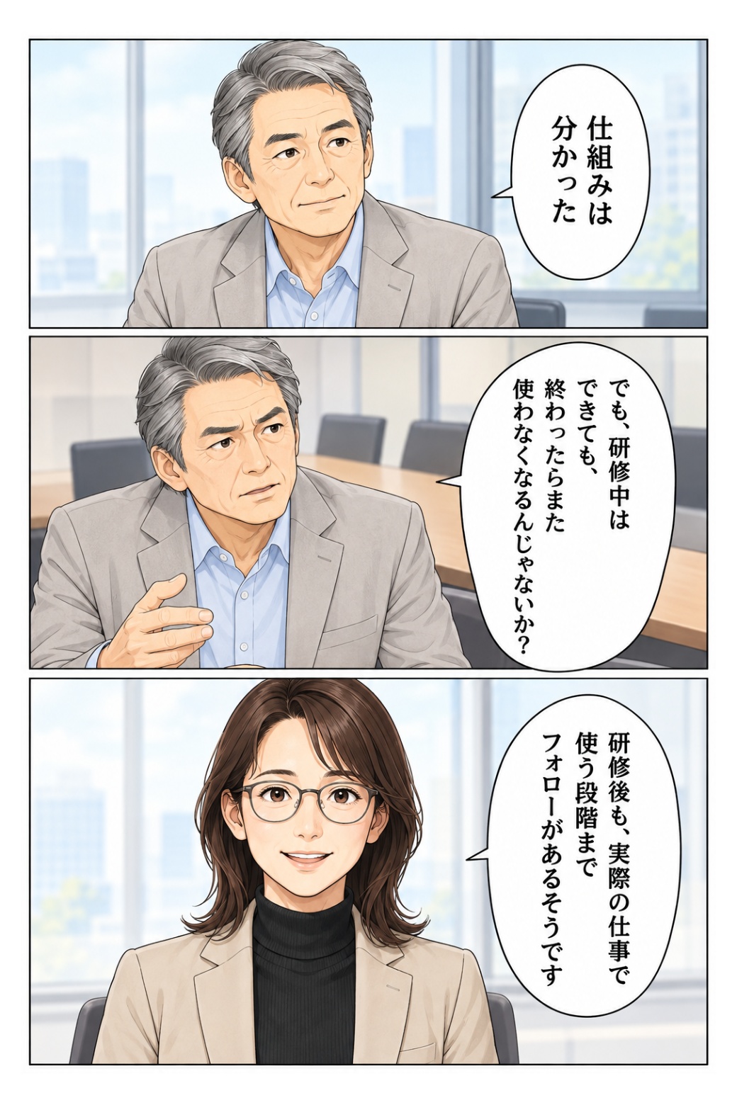 研修後の実務フォローについて説明する担当者