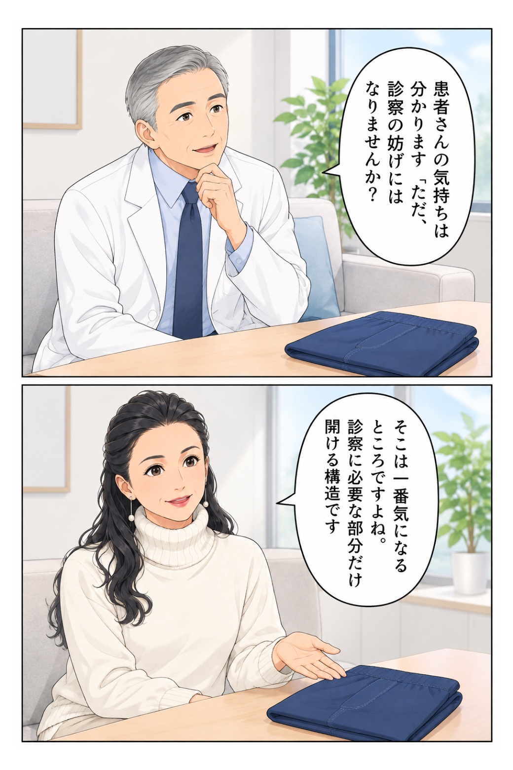 受けやすい検診環境づくりを描いた啓発漫画 10