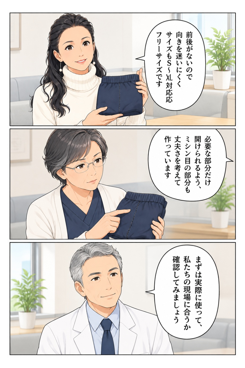 受けやすい検診環境づくりを描いた啓発漫画 11