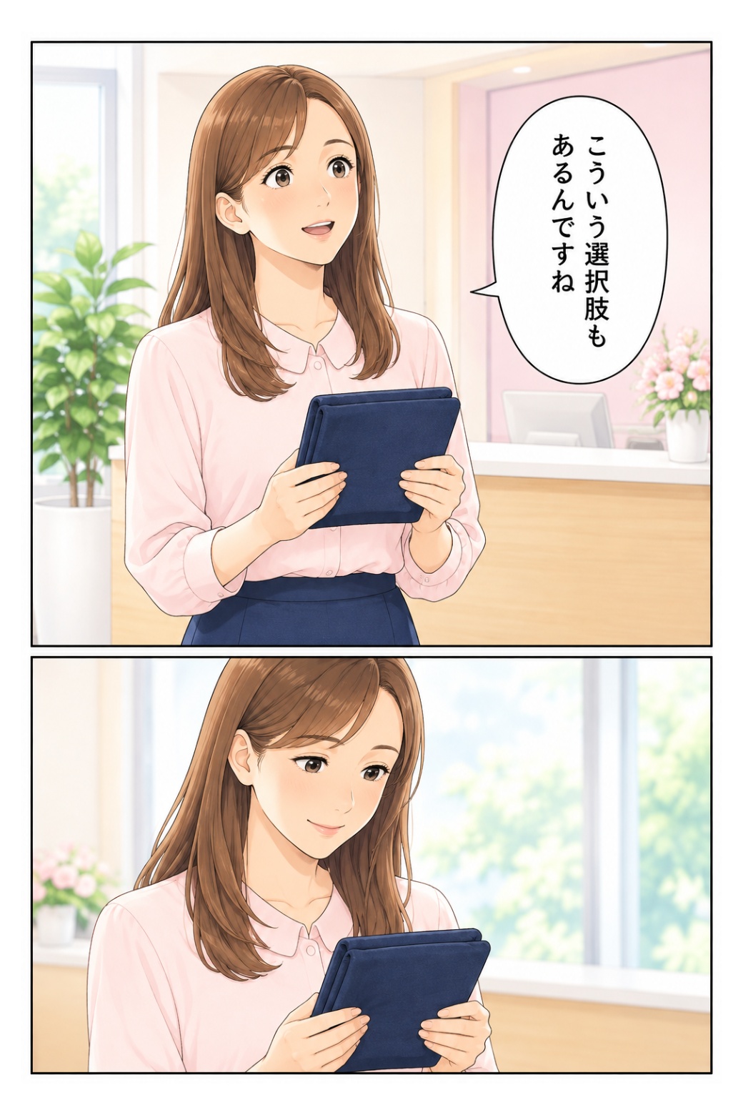 検診を受けやすい未来を描いた啓発漫画 12
