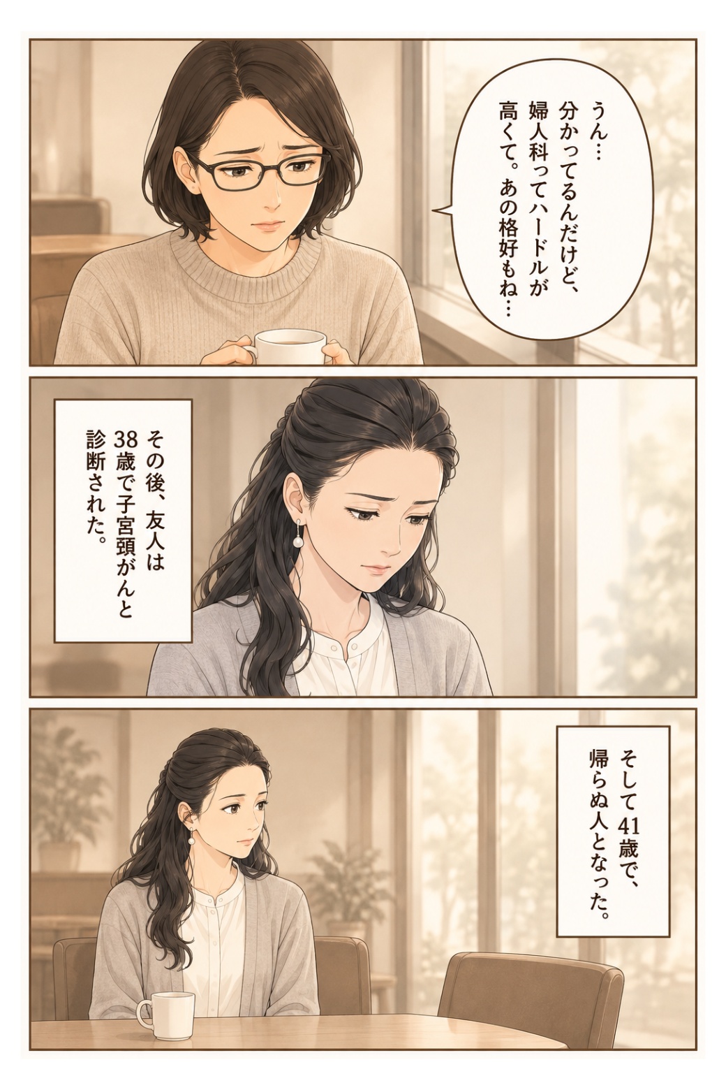 NIJI.RIBBONの活動のきっかけを描いた啓発漫画 5
