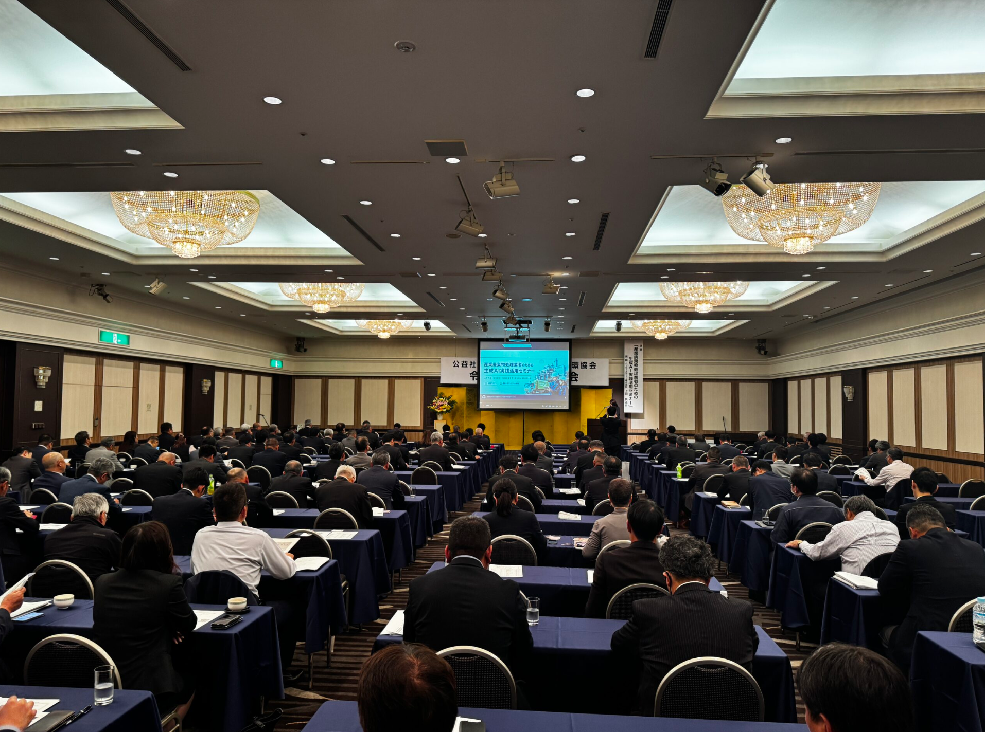 公益社団法人北海道産業資源循環協会での研修・登壇風景